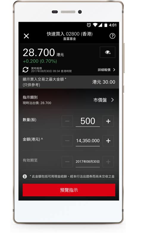 匯豐銀行金庫|滙豐個人網上理財